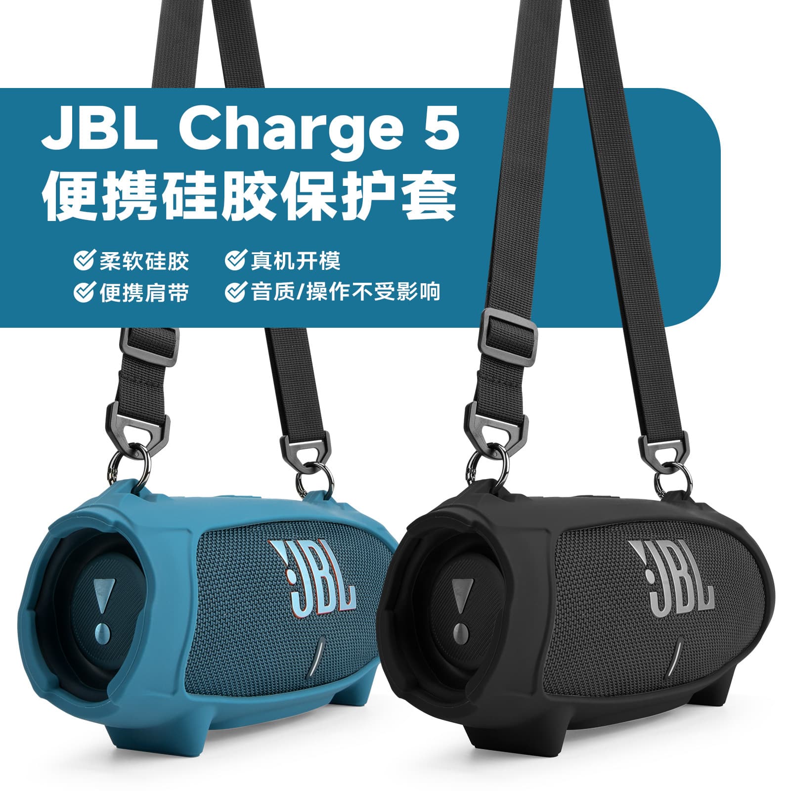 Suitable for JBL Charge 5 Bluetooth Speaker Silicone Protective Case Shock Wave 5 Single Shoulder Acoustic Case