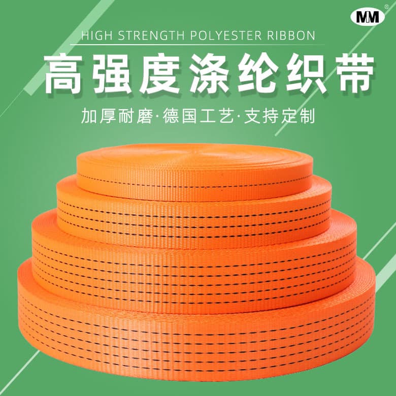 Mengmao Truck Polyester Webbing, High Load-Bearing Tightening Straps, Vehicle Cargo Tying Belt, Factory Direct