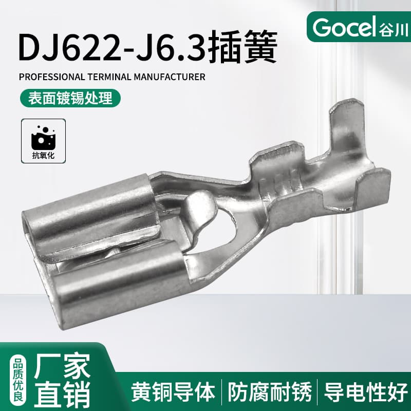Tanikawa DJ622-J6.3A/B/C 6.3 Self-Locking Insert Crimp Connector Brass Tinned Terminal Block