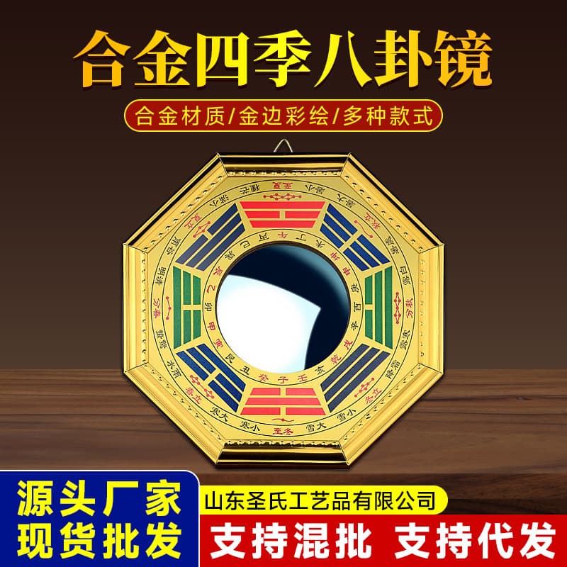 Factory direct stock of gold-rimmed painted Bagua mirrors, convex and concave mirrors, Tai Chi diagrams, and nine-palace flat home decoration ornaments for wholesale.