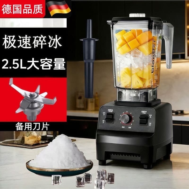 Smoothie machine, multifunctional commercial milk tea, crushed ice juicer, soy milk machine, household broken cooking machine