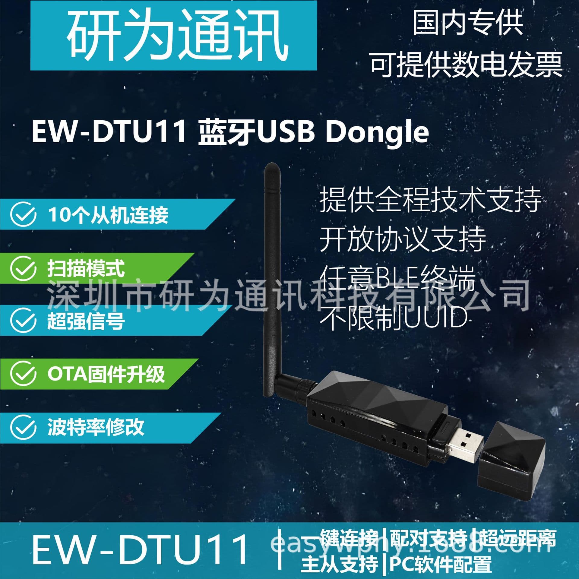 Yanwei Communication Bluetooth Multi-Mode All-in-One USB Dongle Multi-Connection Management