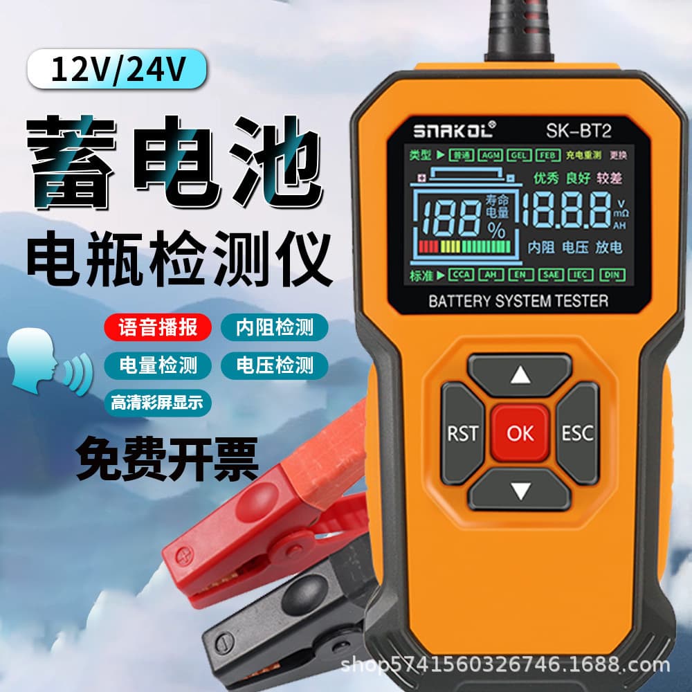 Voice Battery Tester 12V 24V Capacity Life Internal Resistance Tester Lead Acid Battery Detector