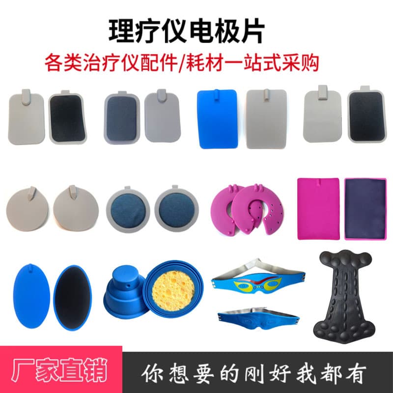 Various Medium Frequency Therapy Device and Massager Accessories and Consumables, Silicone Heating Pads, Electrode Pads, Customizable Samples Available