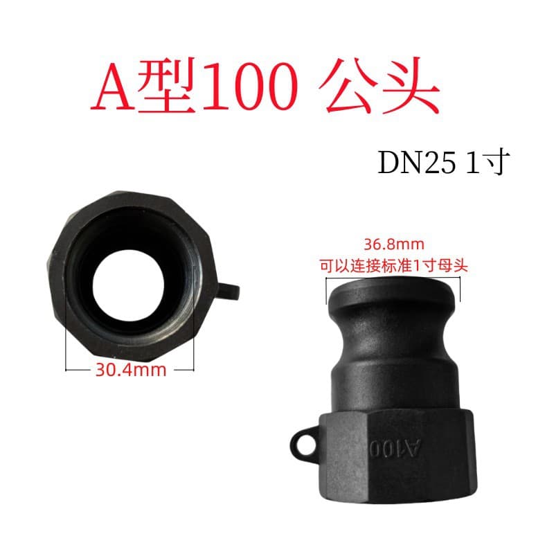 Chemical pipeline plastic quick connector PP acid and alkali resistant A-type 1 inch 2 inch ton barrel quick conversion joint male/female end