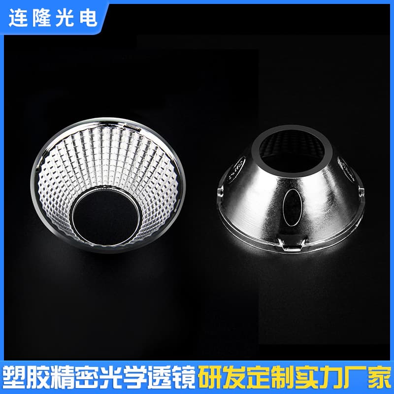 Manufacturer's surface-plated silver reflector cup, 50*23, made of PC plastic, LED light reflector, car headlight reflector cup.