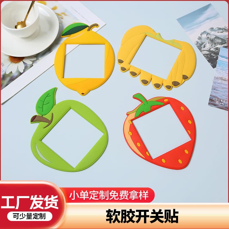 Fruit-themed switch decorative stickers, beautifying switch panels, decorative stickers, protective covers, bedroom soft rubber switch frame covers