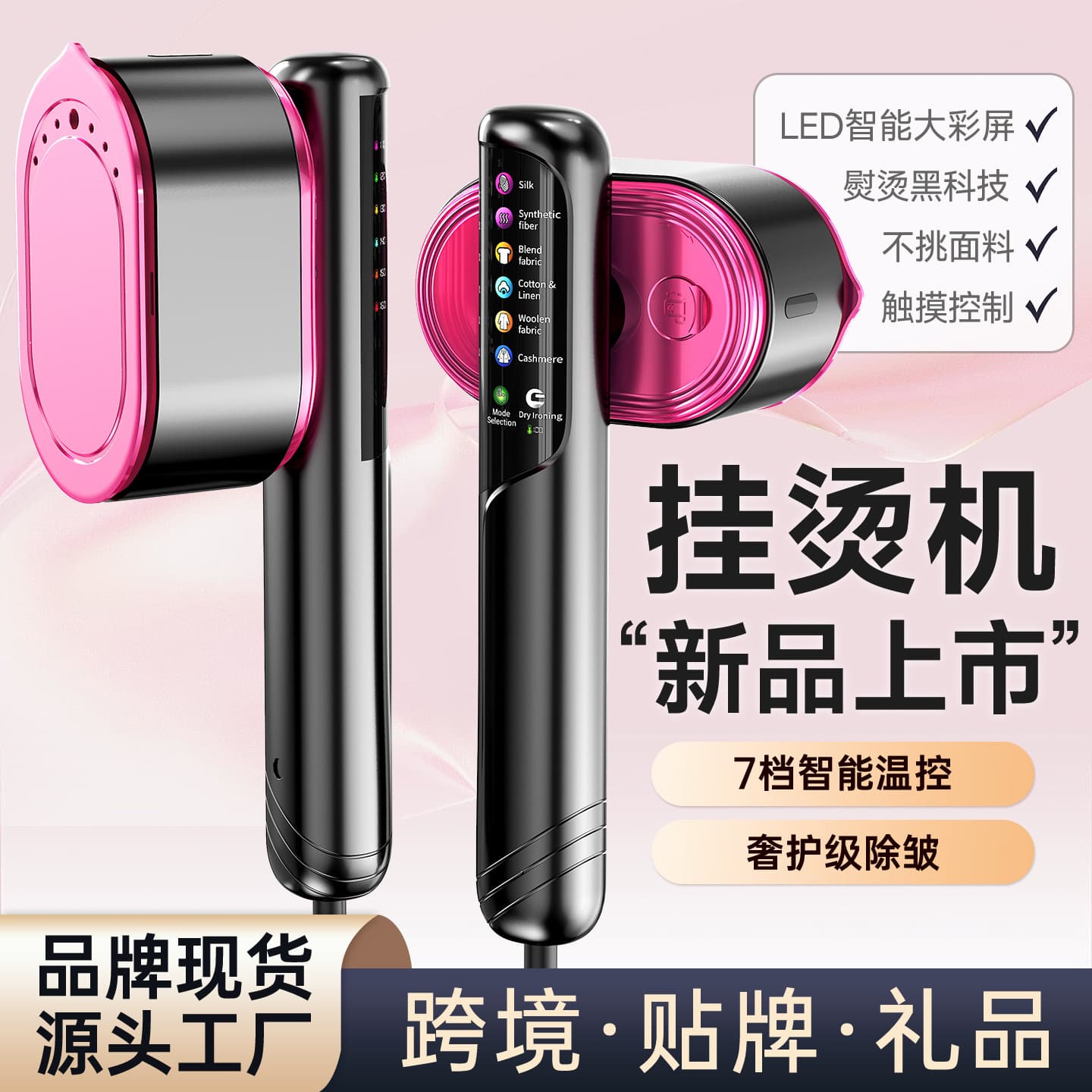 New digital display 7-speed steam iron, handheld garment steamer, portable iron for home use, popular cross-border e-commerce product.