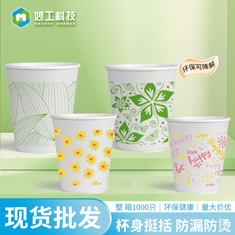 Ready stock office and household solid color thickened hot drink disposable paper cups, colored paper cups, commercial factory wholesale