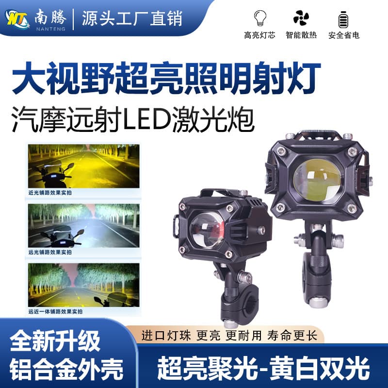 Future D-eye motorcycle LED spotlights ultra-bright electric vehicle far and near lights tangent lens modified spotlights