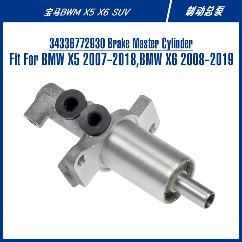 X5 German Luxury Car Cylinder Parts SUV Taizhou Shuangyi Brake Components 34336772930 Brake Master Cylinder