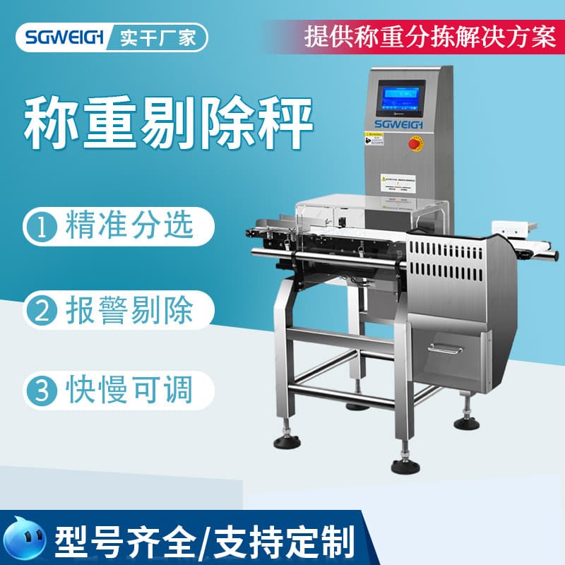 Shanghai Pharmaceutical Online Weight Checkweigher, Self-service Checkweighing Scale, Pharmaceutical Pill Granule Capsule Weighing Machine Factory