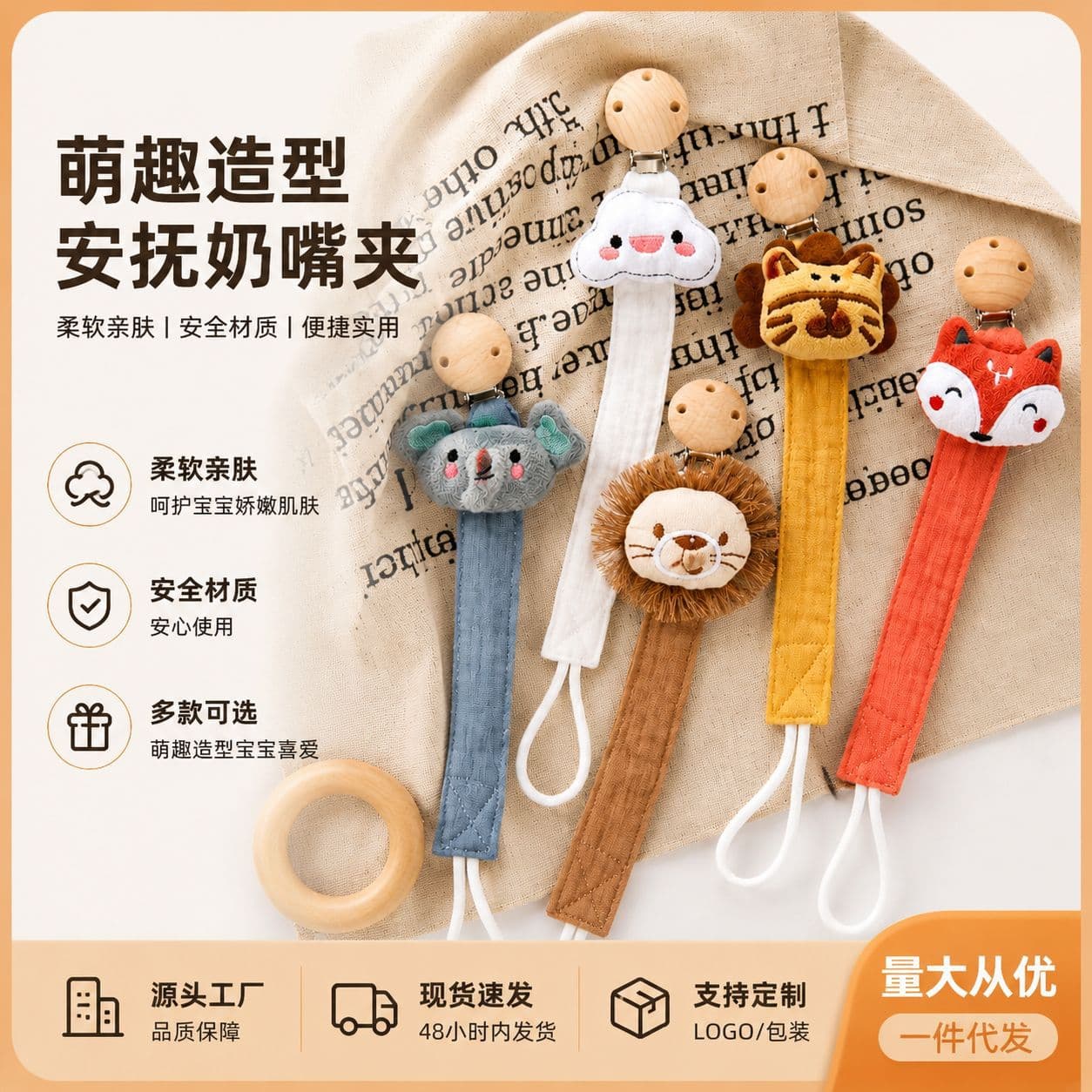 Adorable Cartoon Animal Baby Pacifier Chains Anti-Loss Durable Polyester Material Prevent Dropping Suitable for Ages 3-6 Months