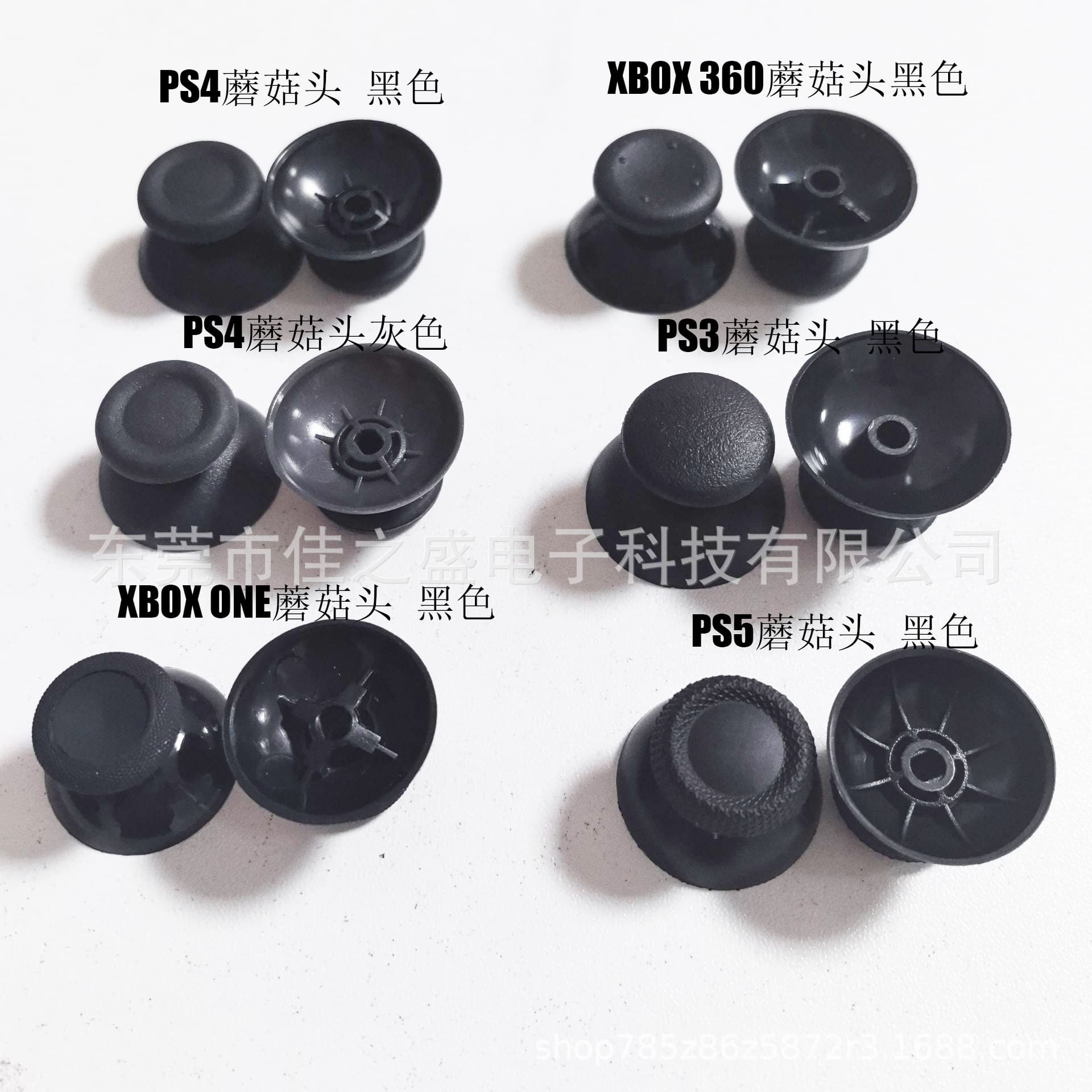 Compatible with PS5/PS3/PS4 Xbox Mushroom Head, Game Controller PS2 Joystick Cap, XBOX ONE 360