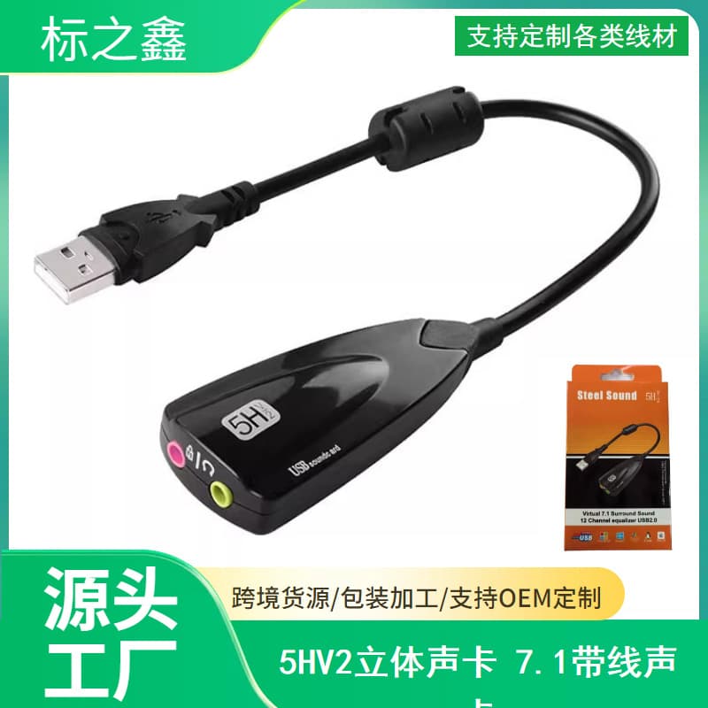 Siberia 5HV2 with Wired 7.1 Sound Card, Supports Karaoke, USB Sound Card, External Computer Sound Card