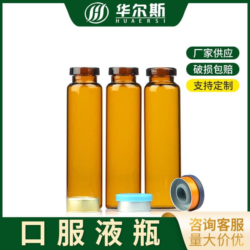 Oral Liquid Bottle Tube Bottle 10ml Oral Liquid Type A Bottle Long Tube Bottle Syrup Bottle Glass Brown Screw-in Bottle