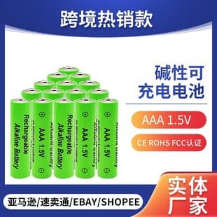 Alkaline Rechargeable Battery Industrial Grade AAA 1.5V Rechargeable Alkaline Toy Battery 4-Pack