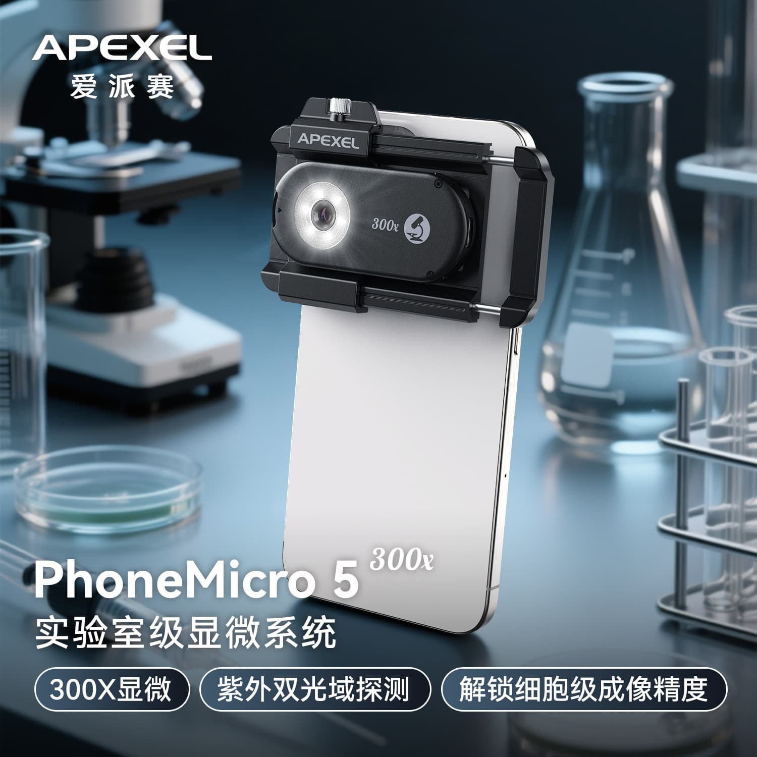 Upgraded Phone Microscope 300x HD Optical Magnifier with UV 365nm Identification Tool for Photography