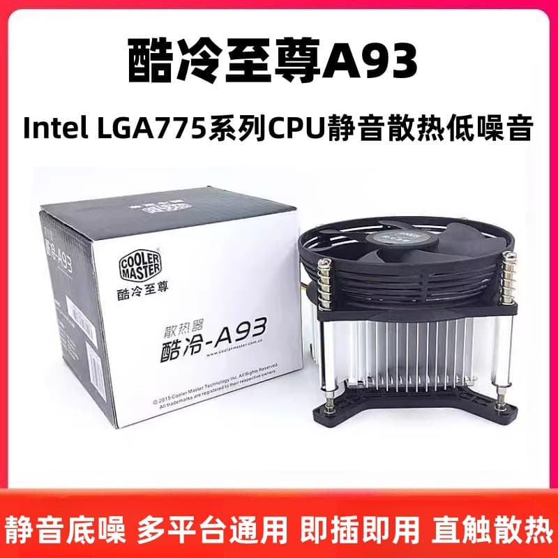 Cooler Master A93 CPU Cooler Intel LGA775 G31 G41 G43 Motherboard Silent Fan