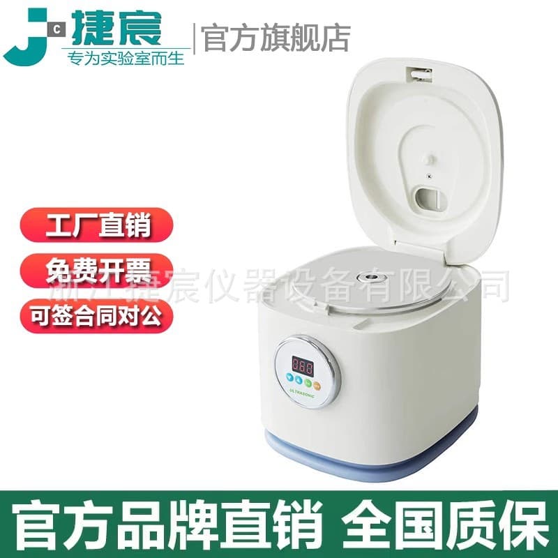 Non-Contact Ultrasonic Disruptor, Jiechen JCDG-20 for Contact-Free Lysis, Dispersion, and Homogenization, No Contamination or Damage