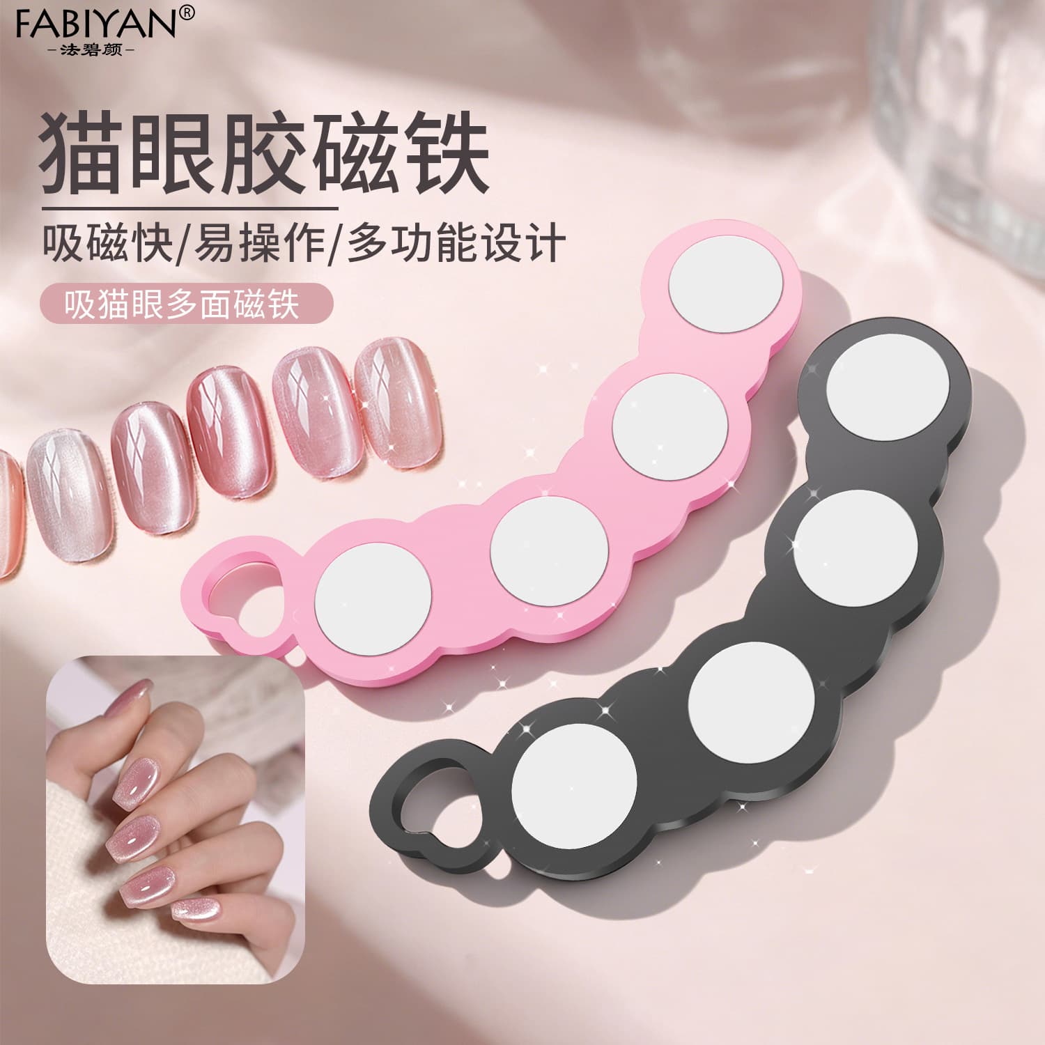 Manicure Tools New 4-Hole Ring Cat Eye Magnet Nail Polish Glue Fancy Multifunctional Cat Claw Magnet Disk Wholesale