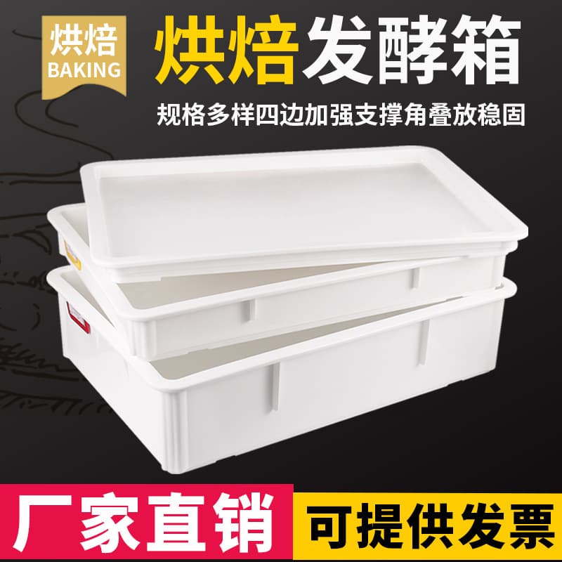 Pizza Dough Proofing Box, White Turnover Box, Commercial Plastic Fermentation Box, Rectangular Sealed Dough Box with Lid