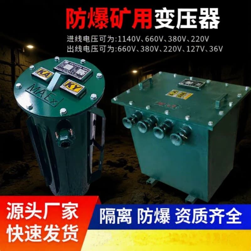 Youpeng factory customized mining explosion-proof dry-type transformer KDG/KSG-10KVA 1140V/660V/380V/