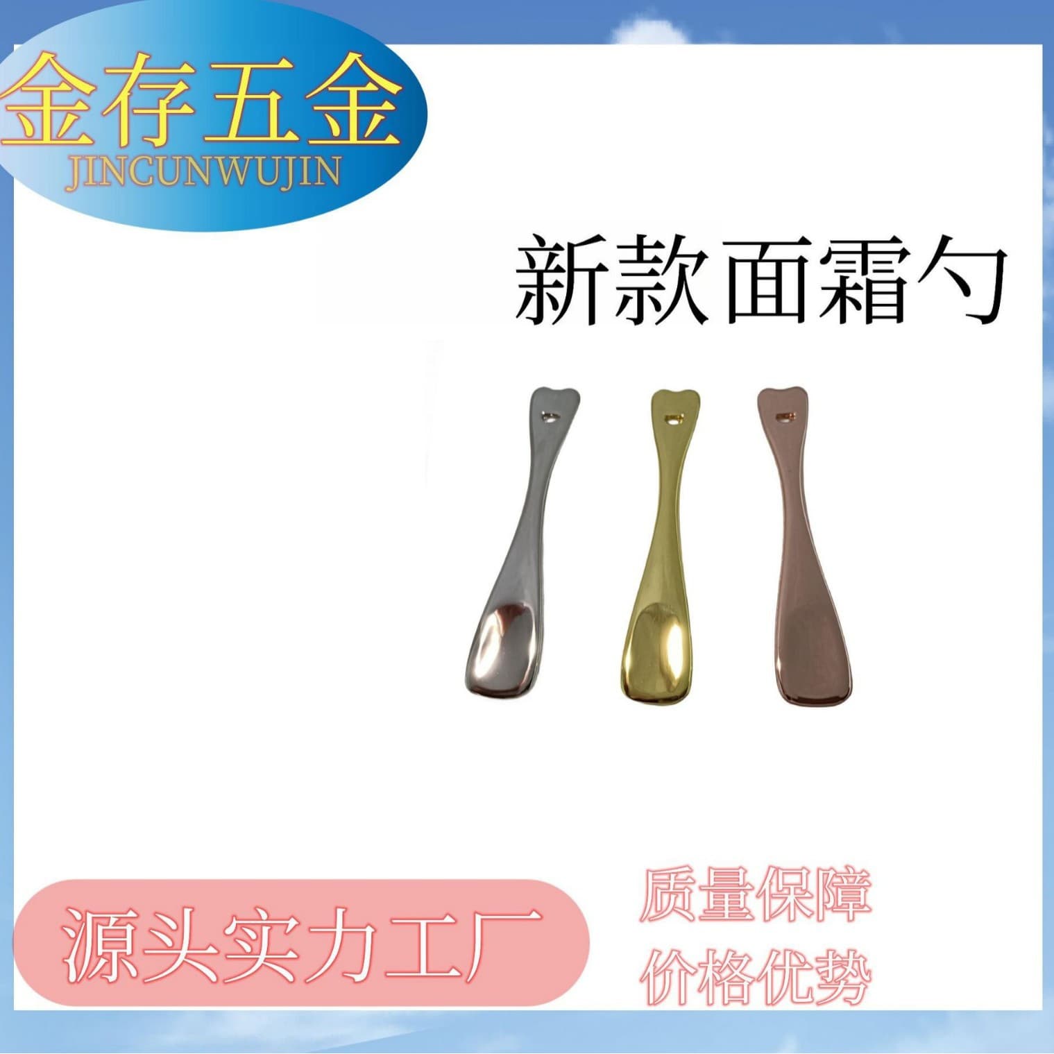 Metal Heart-Shaped Cream Spoon Eye Cream Spoon Mask Spoon Face Makeup Spoon Skincare Direct from Factory