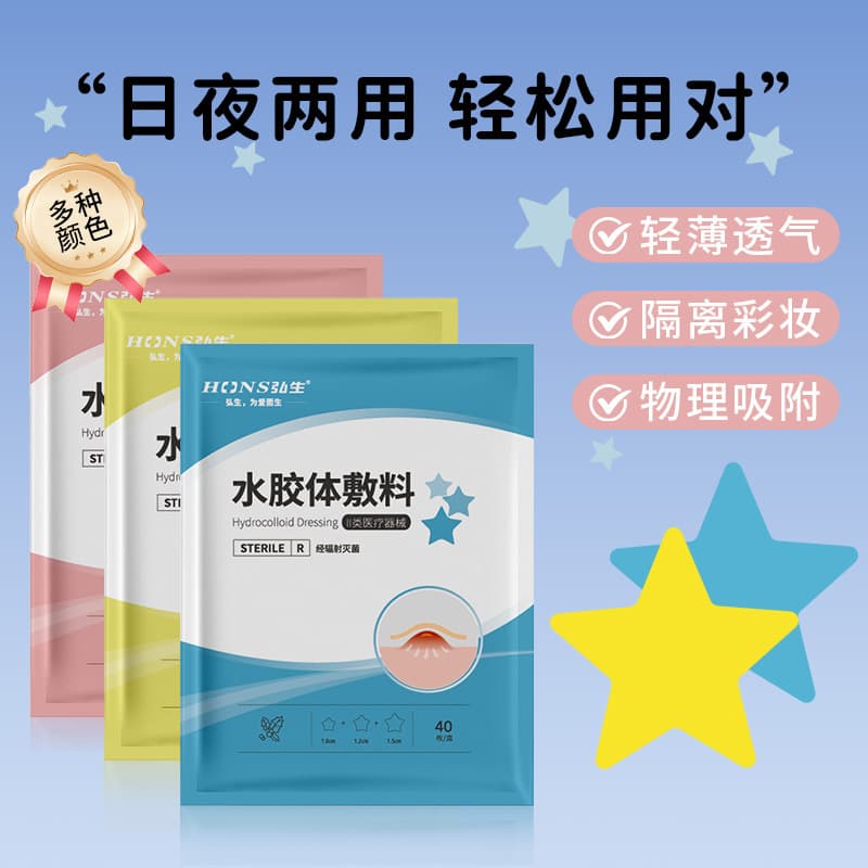 Hongsung Sterile Acne Patch, Hydrocolloid Dressing Colored Star Acne Patch Invisible Breathable Individual Packaging