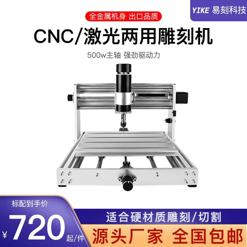 CNC Engraving Machine Small Automatic Desktop Portable CNC Laser Marking DIY Woodworking Home Cutting
