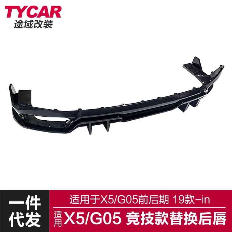 Suitable for BMW X5 rear lip G05 modified and upgraded competitive rear lip Black Samurai rear spoiler surround kit