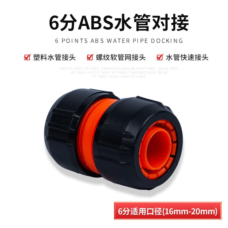 16-20mm water pipe reducer conversion adapter, PE garden hose extension pipe fittings lock pipe type joint wholesale