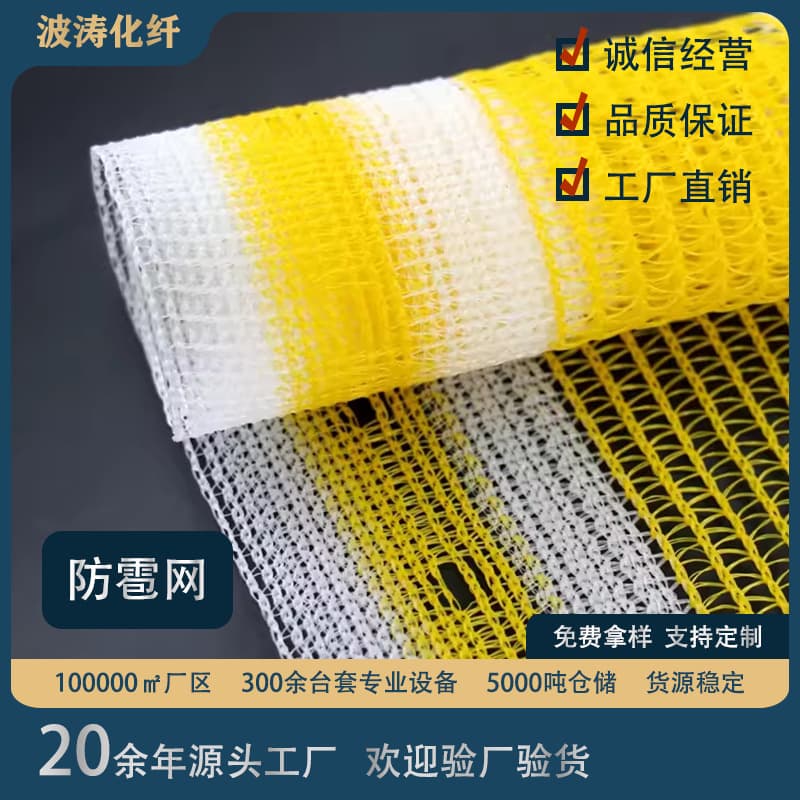 Fruit Tree Hail Net, Orchard and Vegetable Garden Hail Protection Net, Grape and Cherry Bird Net, Polyethylene Anti-Dragonfly Falling Object Fence