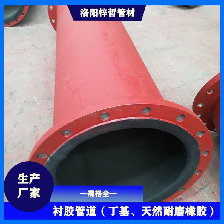 Zizhe Chemical Desulfurization Pipe Diameter Selection, Carbon Steel Rubber-Lined Pipe Materials