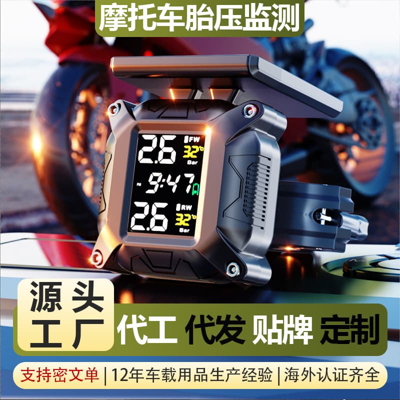 New motorcycle tire pressure monitor solar wireless external motorcycle electric vehicle detector waterproof high precision