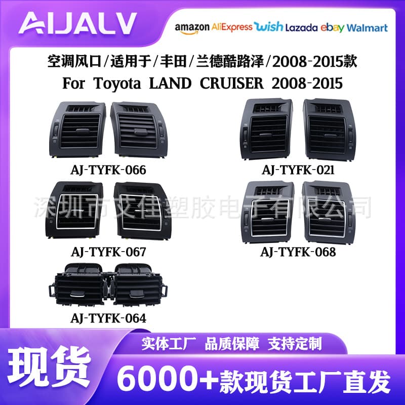 Compatible with Toyota Prado LC150 2010-2017 Dashboard Air Conditioning Vent