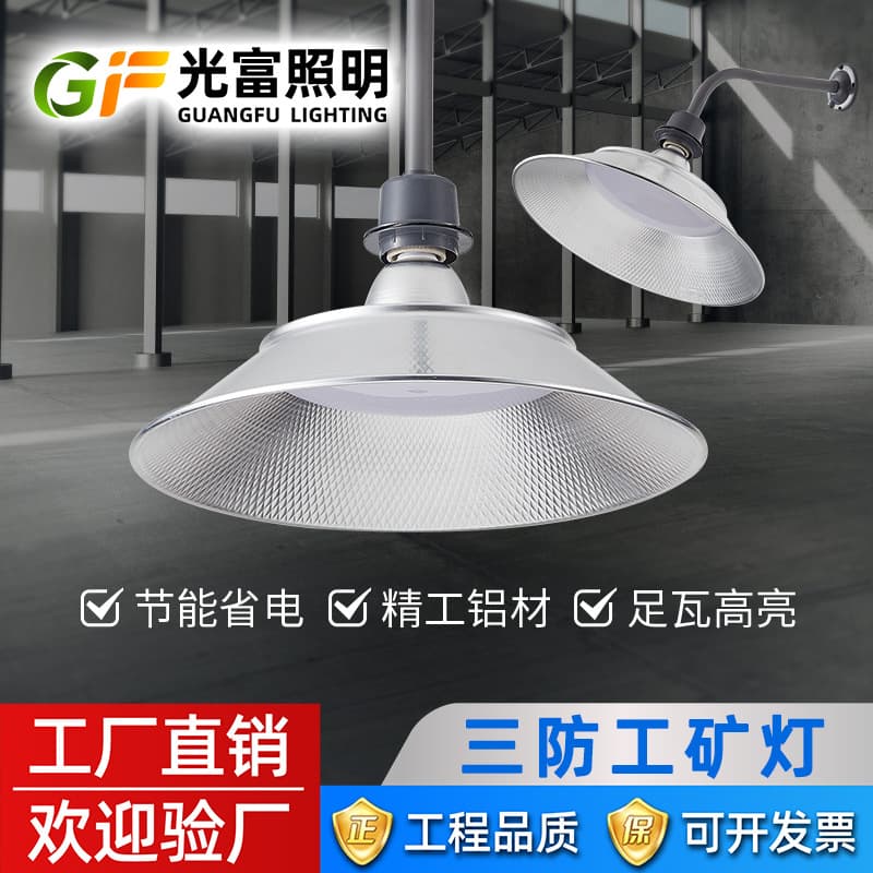 LED Three-Proof Industrial Mining Light Waterproof Dustproof Warehouse Workshop Supermarket Lighting E27 Screw Socket UFO Light Factory Building Light