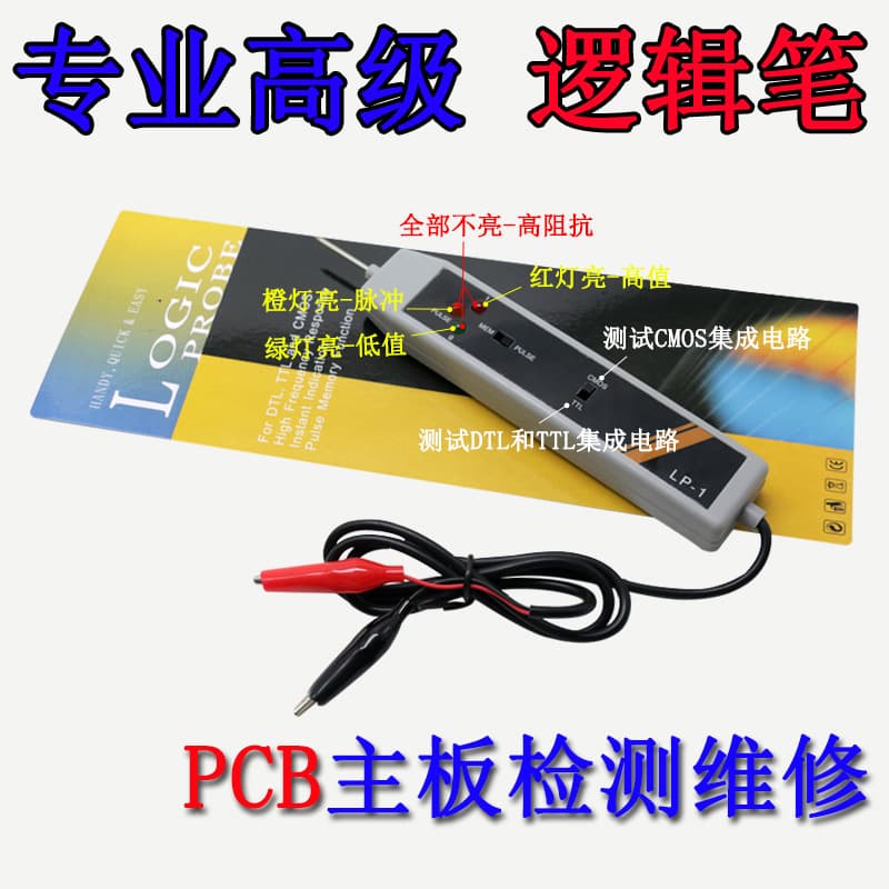 Three-light logic test pen for measuring high/low levels, computer motherboard repair tool
