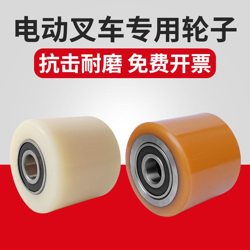 Electric forklift wheel nylon shaft assembly manual hydraulic ground cattle accessories handling stacking lifting bearing