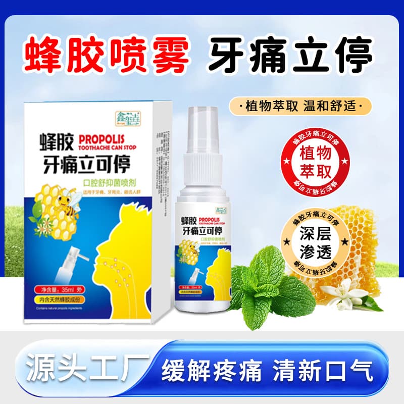 Propolis Toothache Relief Spray - Gentle and Comfortable, Freshens Breath, Oral Antibacterial for Gum Swelling and Pain