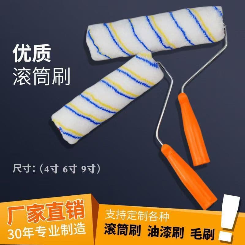 Manufacturer wholesale 9-inch medium bristle interior and exterior wall paint, latex paint, waterproof coating, adhesive roller, yellow-blue stripe roller brush.