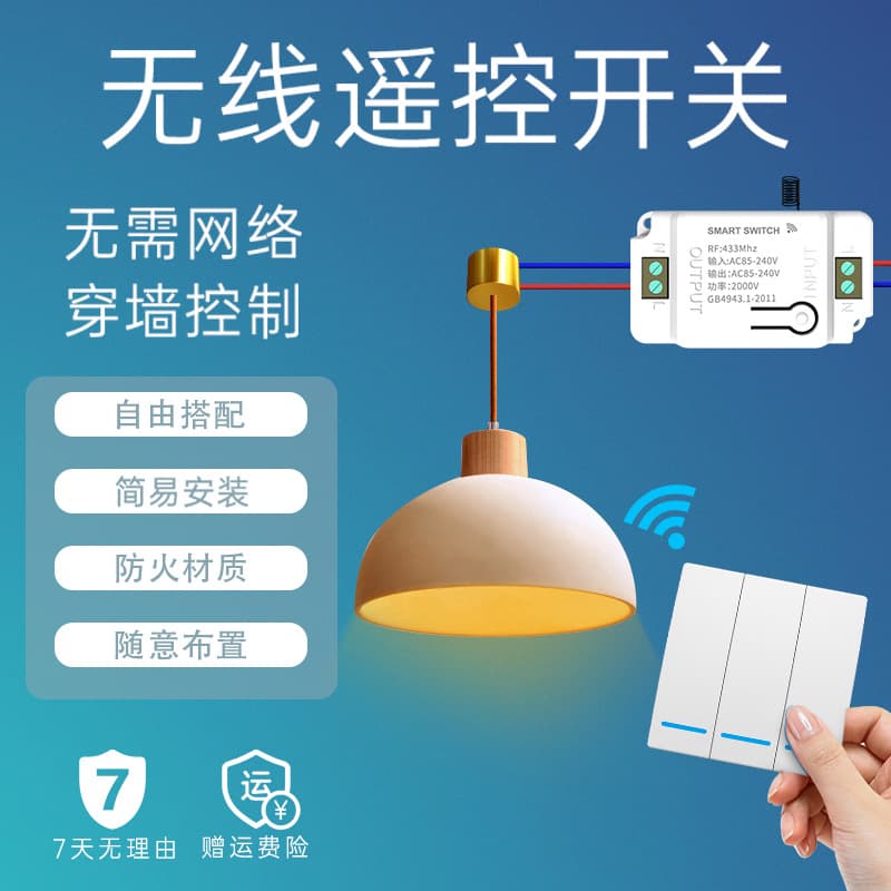 Home dual-control switch wireless remote control switch, easy-to-use smart remote controller, no wiring required.