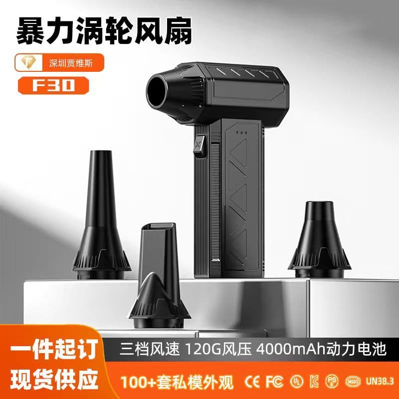 Violent turbo fan high-power hair dryer high-speed snow blower handheld mini portable outdoor violent fan