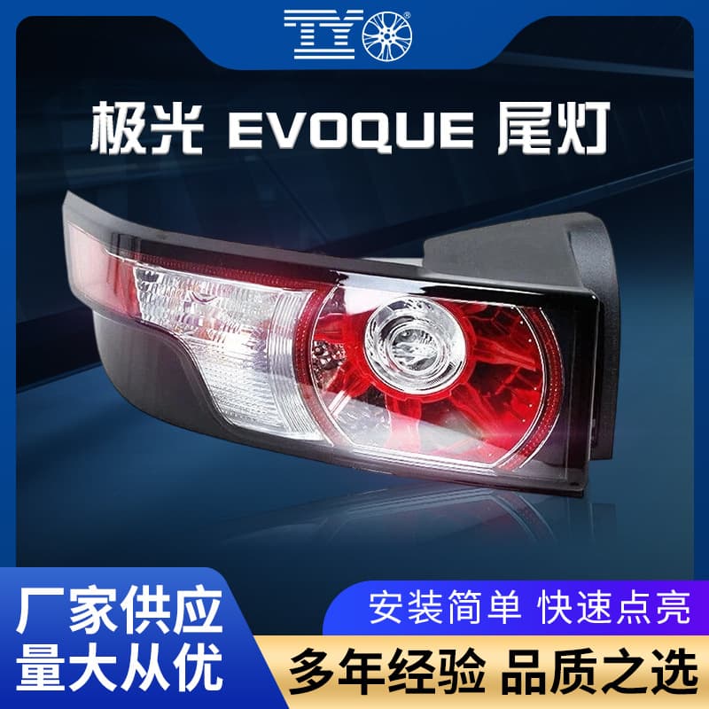 Compatible with 2012-2015 Land Rover Range Rover Evoque Rear Tail Light Brake Light LR058816 LR058817