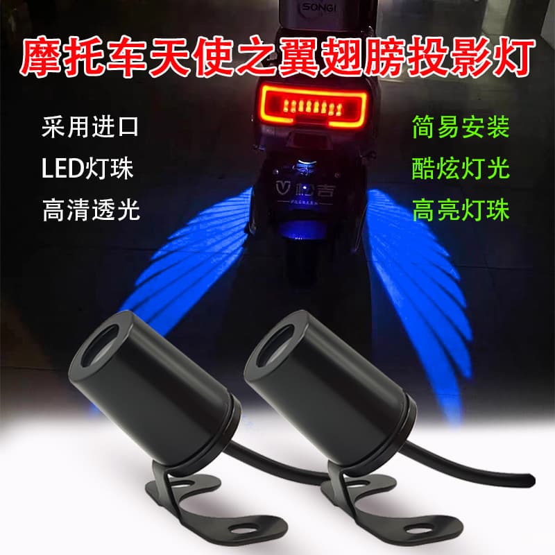 New motorcycle floor lamp angel wing projection lamp welcome lamp carpet lamp modified general atmosphere lamp