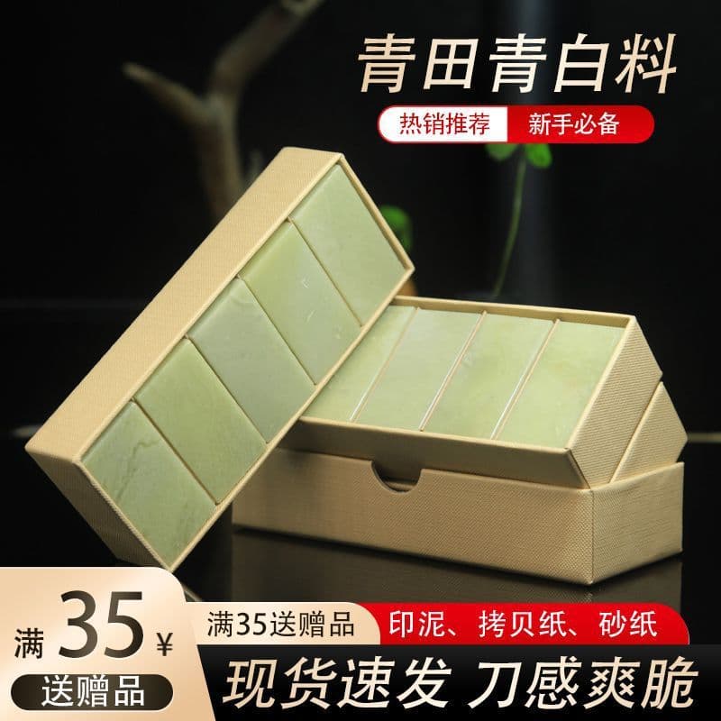 Qingtian Stone 2.5x2.5x5CM practice blue-white seal beginner engraving new ore material name seal gift box