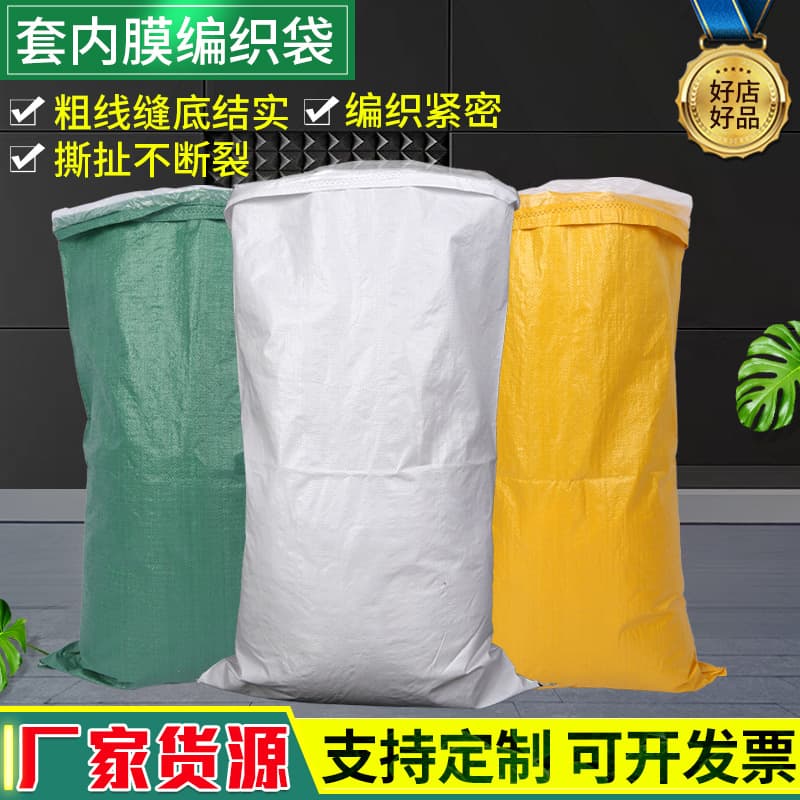 Woven bags, snake skin bags with inner film for courier packaging, luggage moving, double-layer ready stock wholesale, gunny/hessian plastic woven bags.