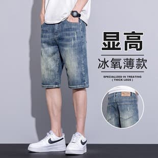 Summer Thin Denim Shorts for Men, Casual Ice Oxygen Relaxed Straight-Leg Five-Point Horse Riding Pants, Trendy Brand