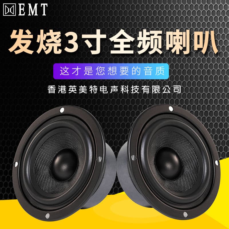 3-inch Full Range Speaker 4-inch 5-inch Full Range Driver HiFi Bookshelf Speaker 3-inch Woofer
