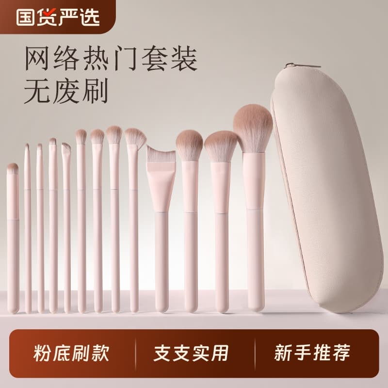 Trendy Peach Blossom Beginner Makeup Brush Set - Eyeshadow, Blush, Contour, Blending, Nose Shadow - Full Set for Beginners